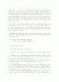 사회문제로서의 범죄문제와 사회복지적 개입 4페이지