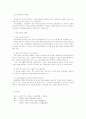 사회문제로서의 범죄문제와 사회복지적 개입 7페이지