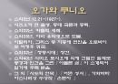 사가라유전 2페이지