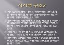 사가라유전 4페이지