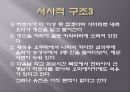 사가라유전 5페이지