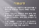 사가라유전 6페이지