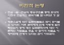 사가라유전 7페이지