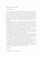 금융규제의 필요성과 금융구제 유형 1페이지