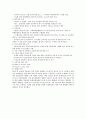 금융규제의 필요성과 금융구제 유형 2페이지