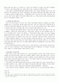 “자본의 세계화와 신자유주의”, “작은 풍요”를 중심으로 2페이지