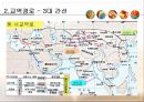 실크로드 경제사 5페이지
