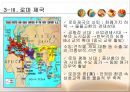 실크로드 경제사 11페이지