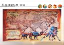 실크로드 경제사 12페이지