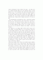[독후감] 베르나르 베르베르(Bernard Werber)의 을 읽고 1페이지