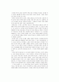 김진명의 한반도를 읽고 1페이지
