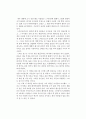 [독후감] 짐 코리건(Jim Corrigan)의 를 읽고 1페이지