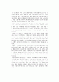 [독후감] 정은궐의 을 읽고 1페이지