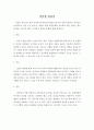 상담에 관하여 1페이지