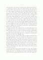 [독후감] 장하준의 을 읽고 2페이지