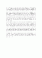 [독후감] 장하준의 을 읽고 3페이지