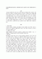 리더십이론에 대해 정리하고 사회복지에 있어서 성공적인 리더의 역할에 대하여 논하시오 1페이지