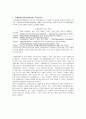 국제회계기준(IFRS)이란 1페이지
