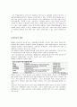 국제회계기준(IFRS)이란 3페이지