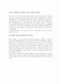국제회계기준(IFRS)이란 4페이지