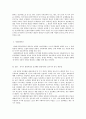 [인간행동과 사회환경] 인간행동 발달이론에 대해 정리하고 자신이나 주변인물의 유아기 발달과정을 인간행동 발달이론을 접목시켜 분석해 보세요 3페이지
