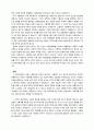 사형제 폐지에 반대 입론문 2페이지
