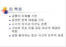 발표와 토의(discussion), 토론(debate).PPT자료 4페이지