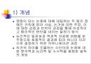 발표와 토의(discussion), 토론(debate).PPT자료 15페이지