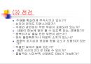 발표와 토의(discussion), 토론(debate).PPT자료 61페이지