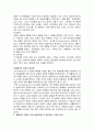 영유아들의 발달 특성을 가장 잘 설명한다고 생각되는 심리적 기초이론 중 한가지를 선택하여 다음과 같은 체제로 정리 2페이지