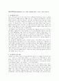 종교 개혁  2페이지