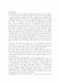 종교 개혁  10페이지