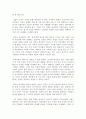 그들이 말하지 않는 23가지 독후감 감상문 서평 요약 줄거리 장하준!!!! 2페이지