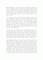 그들이 말하지 않는 23가지 독후감 감상문 서평 요약 줄거리 장하준!!!! 3페이지
