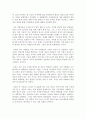 그들이 말하지 않는 23가지 독후감 감상문 서평 요약 줄거리 장하준!!!! 5페이지