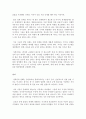 그들이 말하지 않는 23가지 독후감 감상문 서평 요약 줄거리 장하준!!!! 7페이지