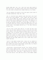 그들이 말하지 않는 23가지 독후감 감상문 서평 요약 줄거리 장하준!!!! 8페이지