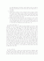  영국 혁명 [청교도 혁명, 영국 시민 혁명] 2페이지