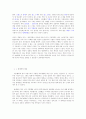  영국 혁명 [청교도 혁명, 영국 시민 혁명] 5페이지
