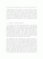  영국 혁명 [청교도 혁명, 영국 시민 혁명] 10페이지