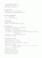 유럽의 이해 6페이지