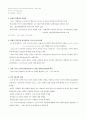 유럽의 이해 10페이지