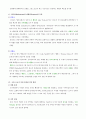 유럽의 이해 14페이지