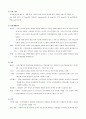 유럽의 이해 15페이지