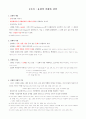 유럽의 이해 26페이지