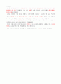 유럽의 이해 28페이지