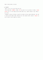 유럽의 이해 36페이지
