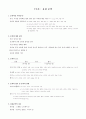 유럽의 이해 37페이지