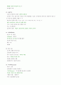유럽의 이해 45페이지