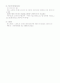 유럽의 이해 60페이지